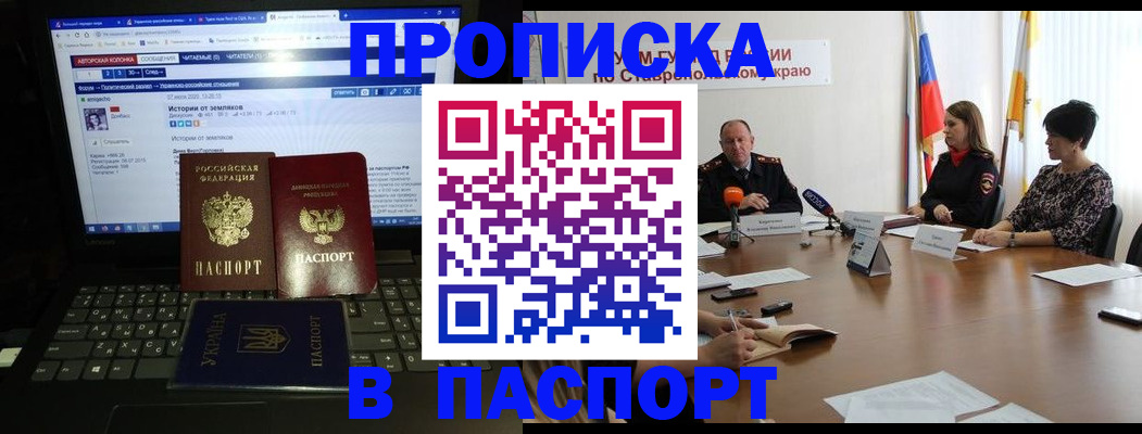 временная регистрация надежно в Калининграде