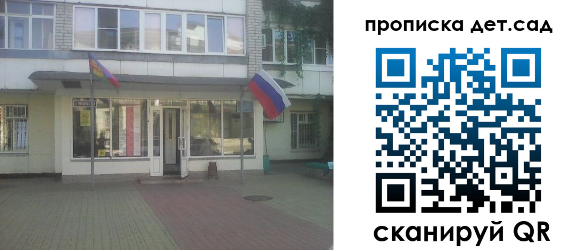 прописка в Калининграде