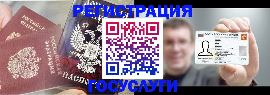 прописка для военкомата в Калининграде