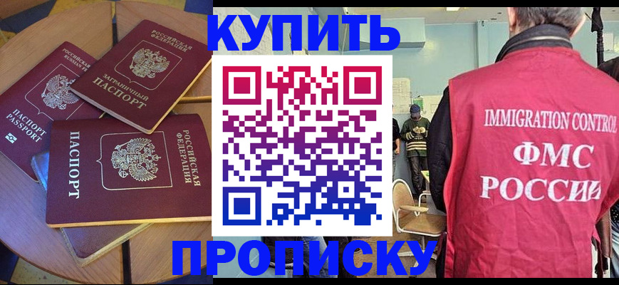 временная регистрация поиск в Калининграде