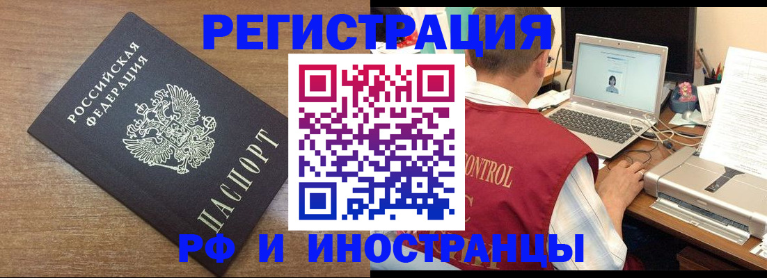 прописка для военкомата в Калининграде