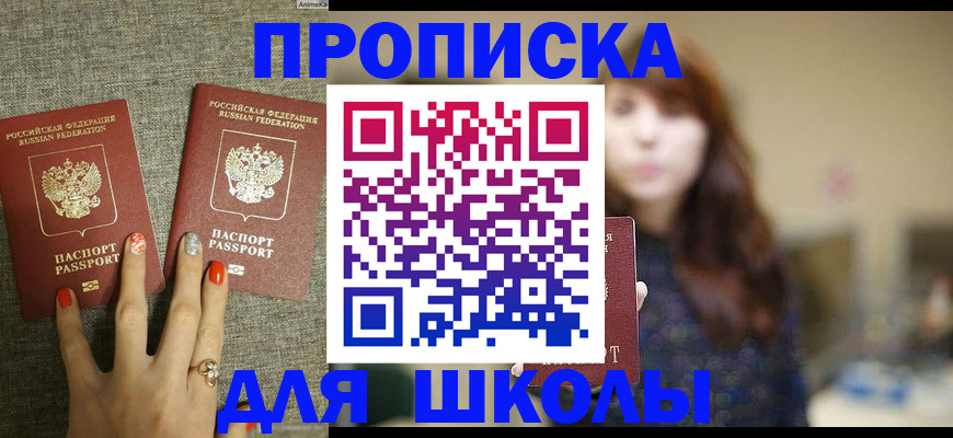 временная регистрация недорого в Калининграде