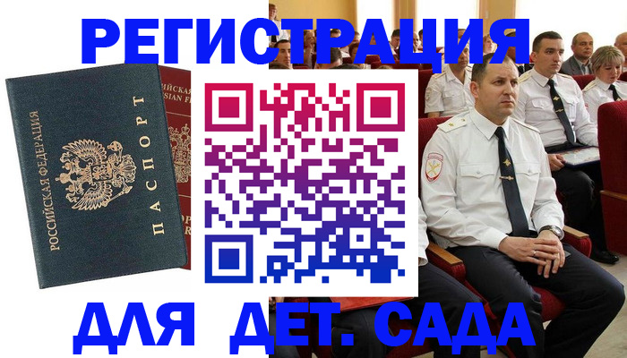 прописка гарантия в Калининграде