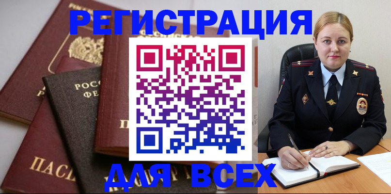 где прописаться в Калининграде