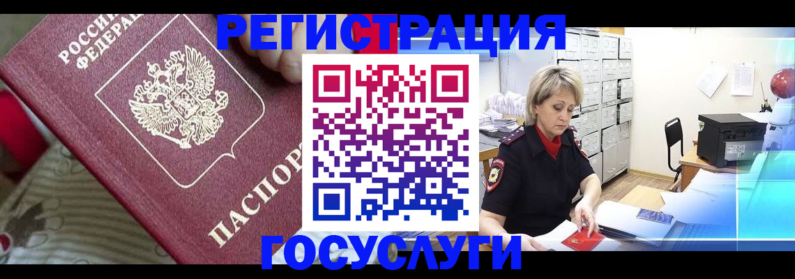 временная регистрация адрес в Калининграде